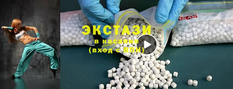 ЭКСТАЗИ 280 MDMA  Устюжна 