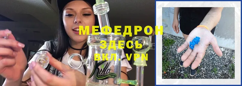 Мефедрон VHQ  Устюжна 